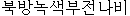 bril.gif