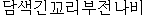 butleri.gif