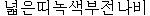 cognatus.gif