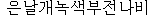 saphir.gif