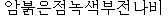 smarag.gif